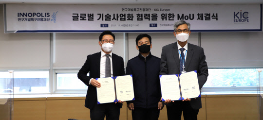 2일 대전 특구재단에서 강병삼(가운데) 특구재단 이사장, 황종운(왼쪽) KIC유럽 센터장, 윤병한 특구재단 사업총괄본부장이 '글로벌 기술사업화 협력'을 위한 업무협약을 맺고 기념촬영을 하고 있다.  특구재단 제공